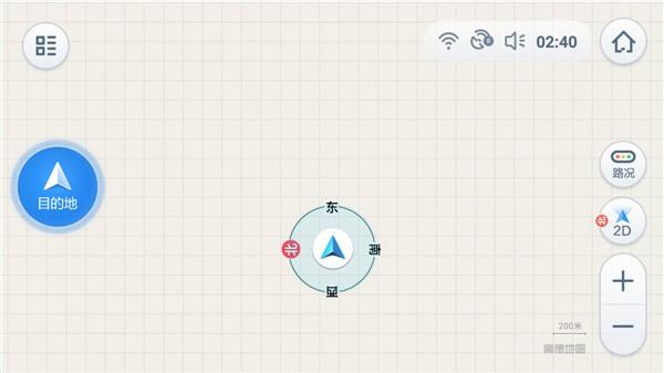 高德地图车机版2024 v5.0.3