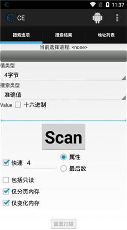 ce修改器免中文版