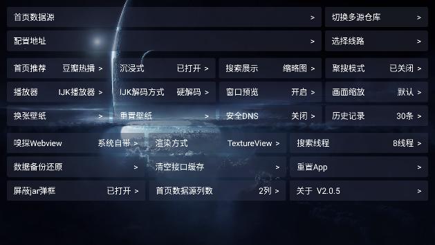 影视仓电视盒子电视版 1