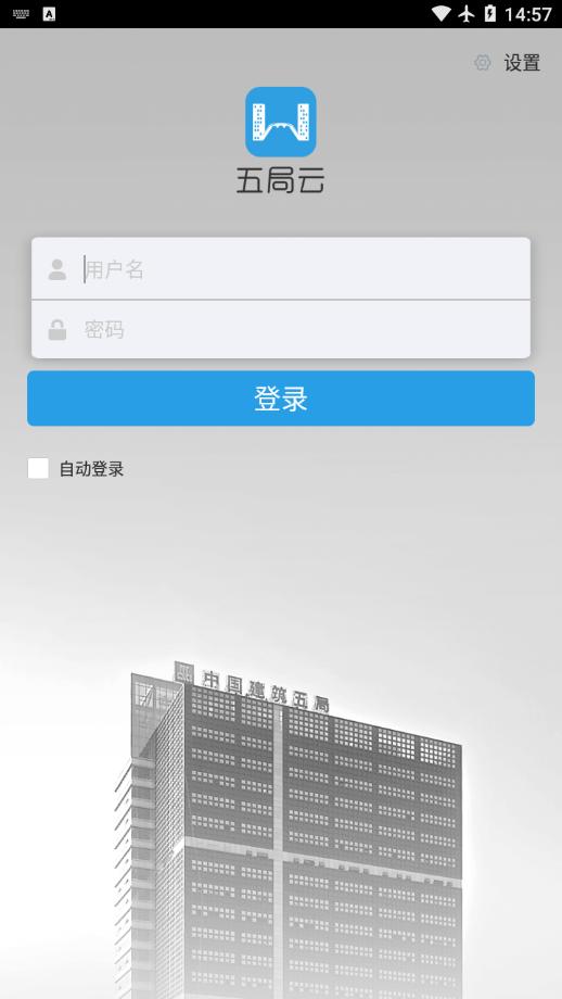 五局云手机客户端