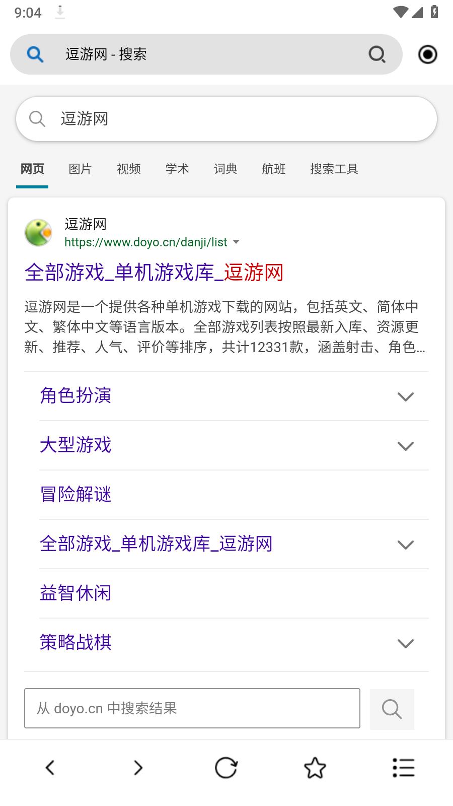 飞驰下载