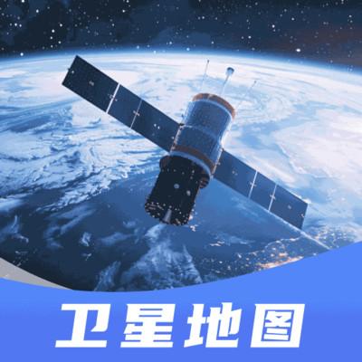 全免卫星导航
