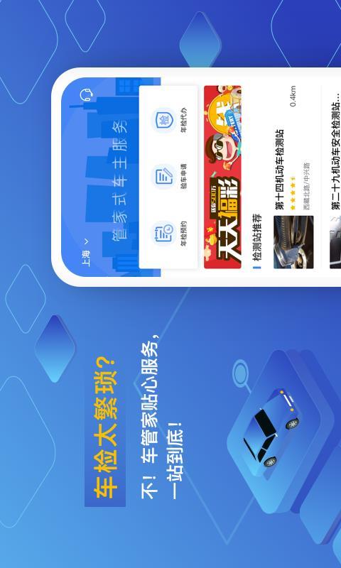123车管