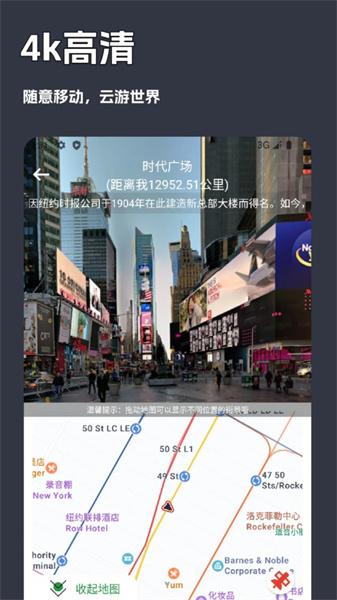 一键街景卫星地图 v3.0.3