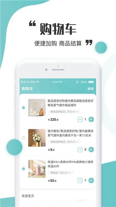 虫燕花app v3.4.4