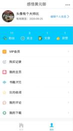 感悟黄元御 v4.2.1