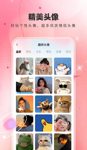 芯虹主题壁纸 v6.1.1