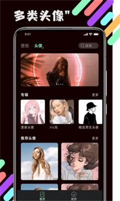 玩贰壁纸 v4.2.4