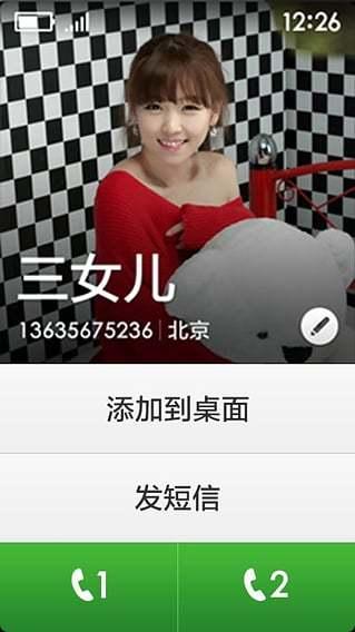 极简桌面软件 v3.1.3