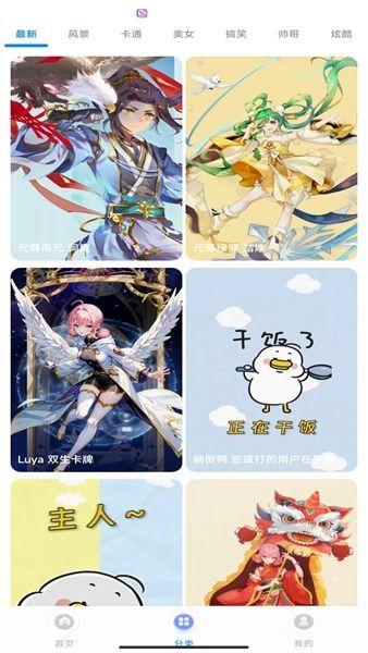 幸运来电秀 v6.4.3