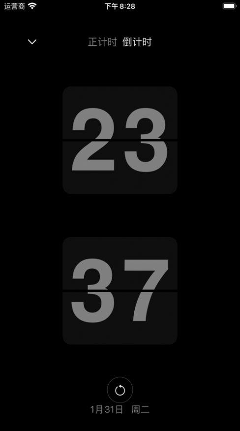 百变翻页时钟 v4.1.4