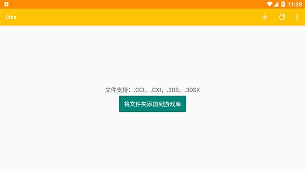 爱吾3DS模拟器