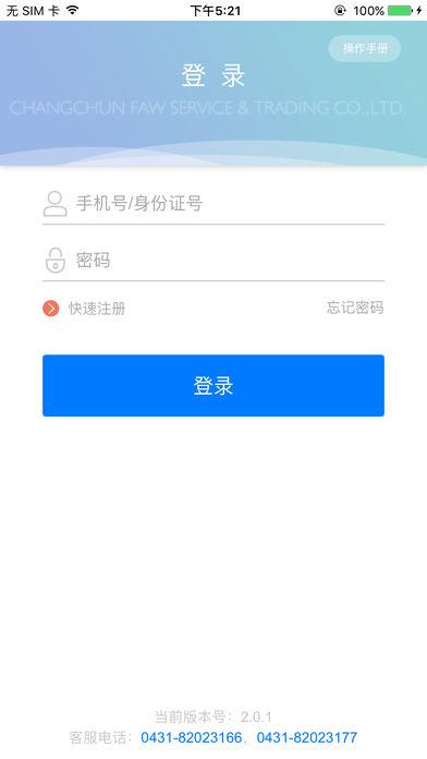一汽员工购车 1
