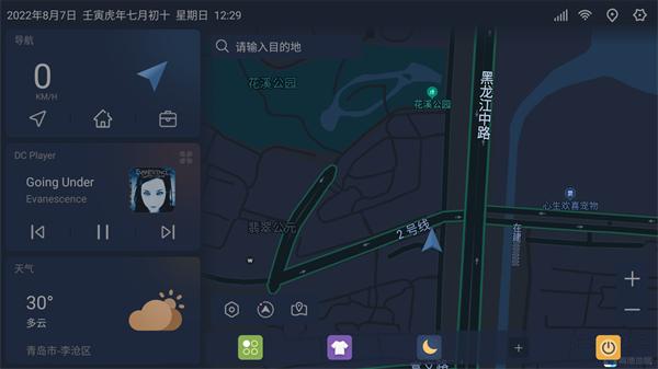 嘟嘟桌面比亚迪专享版 v4.3.2