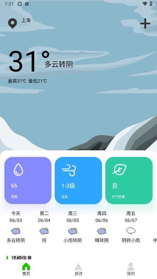 Grab旅行助手 v3.2.2