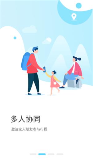 与途旅游网 v3.2.3