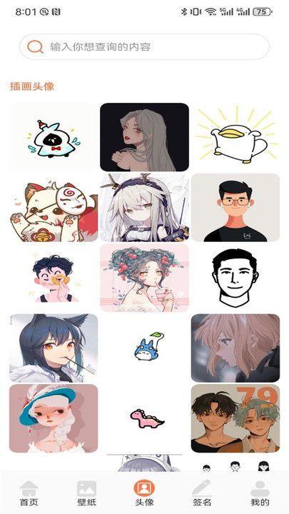 600壁纸图库 v6.4.3