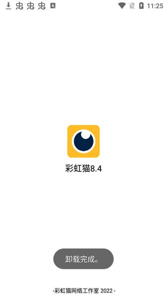 彩虹猫主题库免激活版 v4.3.2