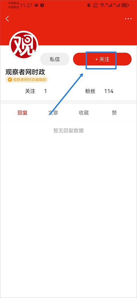 观察者