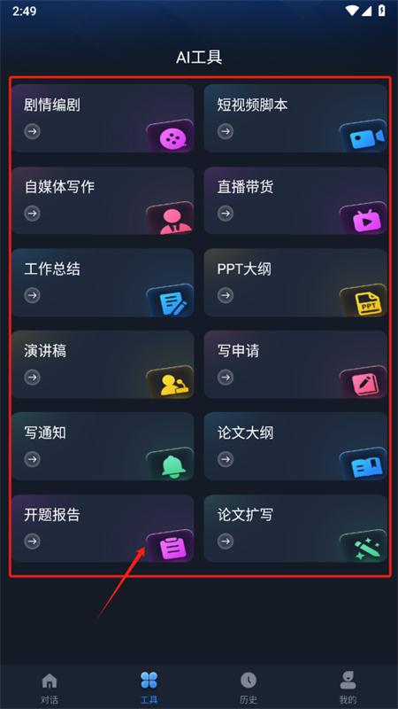 Manu智能体