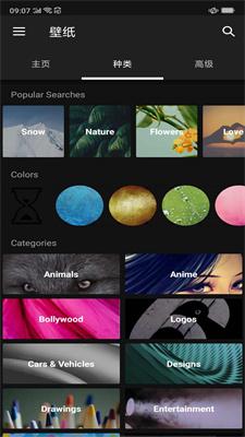 Zedge铃声软件 v3.5.3
