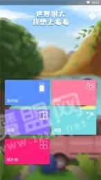 照片爱拼拼 v6.0.4