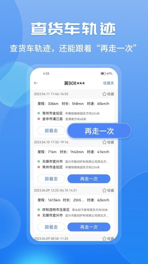 车旺大卡8.35免费版 v5.3.4