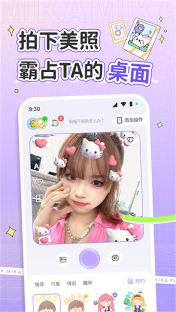 米卡盒子壁纸 v4.5.4