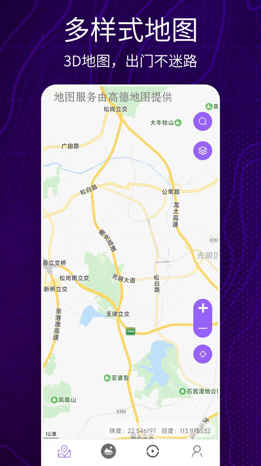 洋久卫星地图 v4.0.1