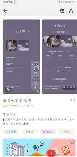 华为主题商店最新版 v5.0.2