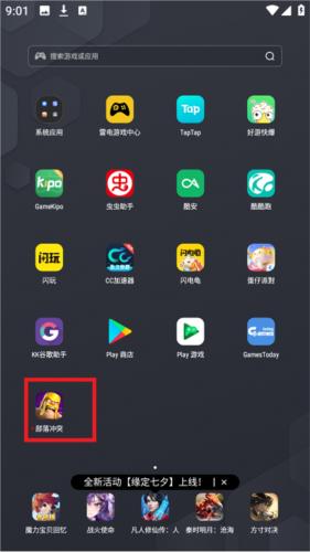 gamestoday图片9