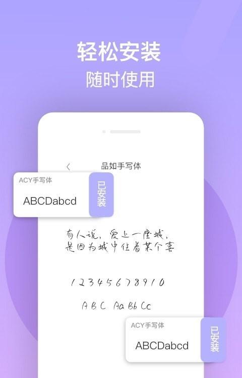 字体美化精灵 v3.1.1