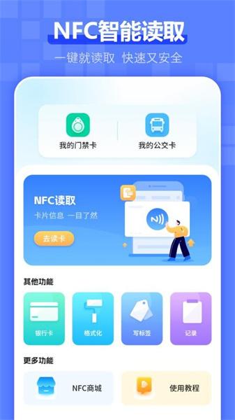 电梯卡