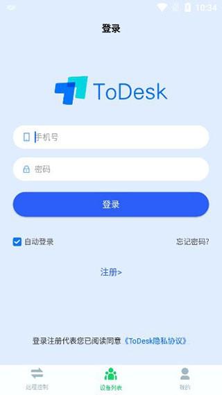 ToDesk云电脑