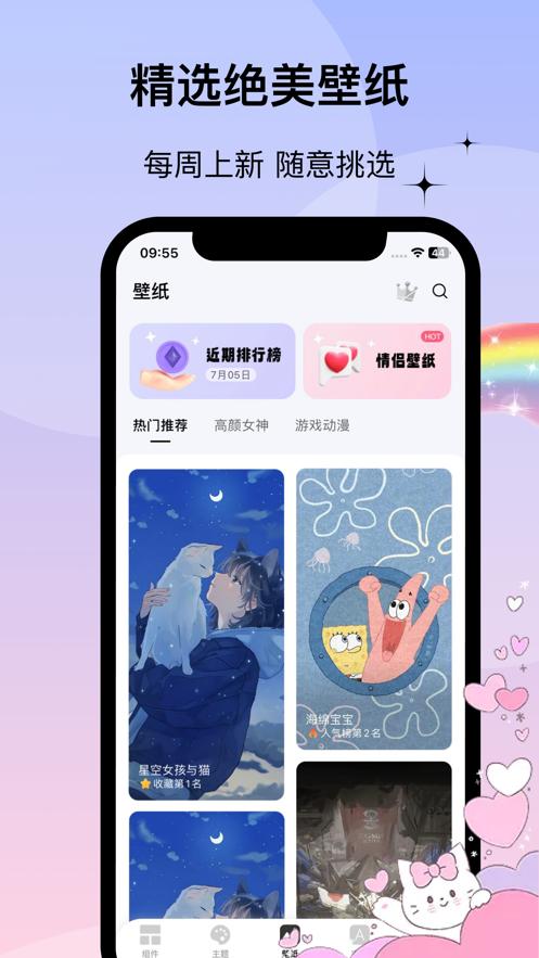WidgetsLab小组件中文