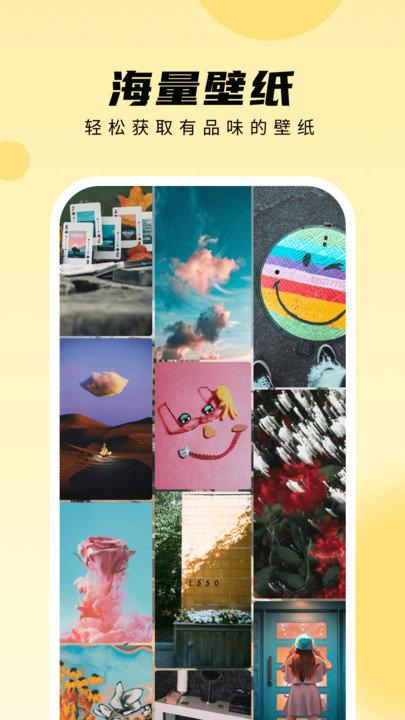 轻享壁纸 v5.0.3
