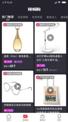 51省钱购鸿蒙版 v3.1.1