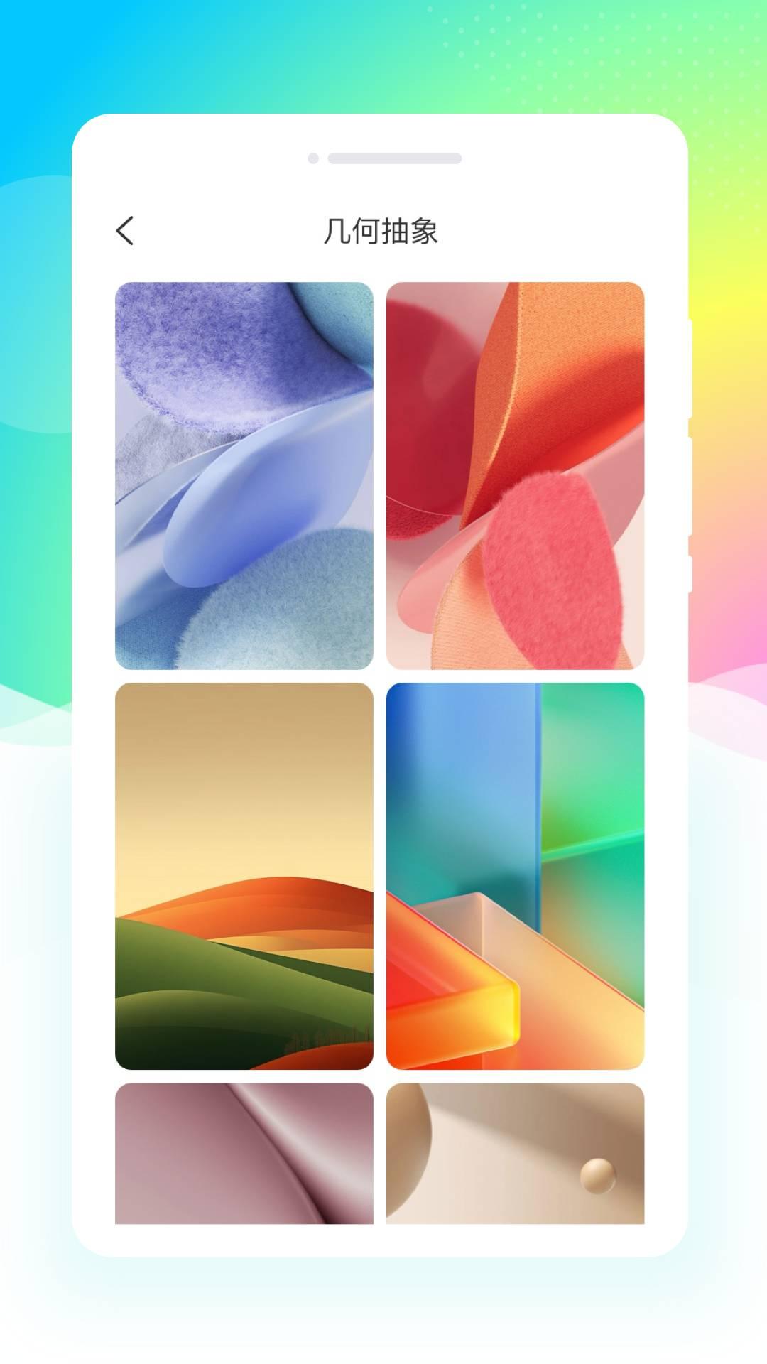 主题壁纸盒子 v5.3.1