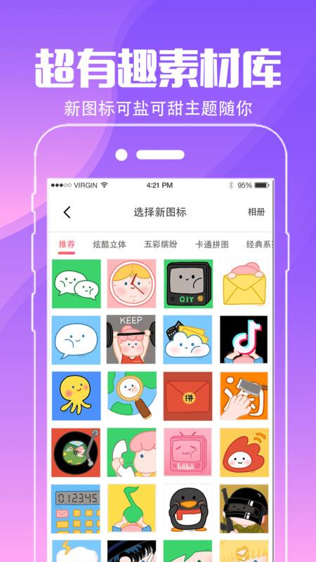 小精灵壁纸 v5.1.4