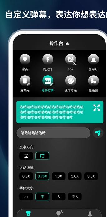 黑科技手电筒