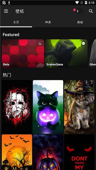 zedge解锁高级版 v4.3.1