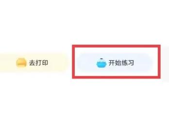 作业帮口算答题