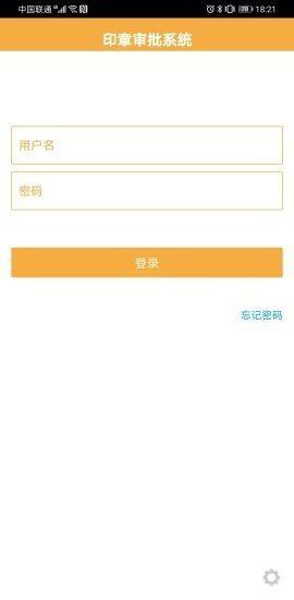 惠朗印章管理系统