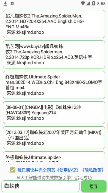 孤搜3.5.1