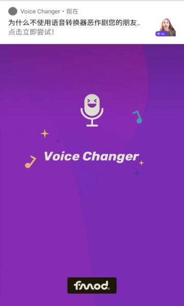 Voice Changer