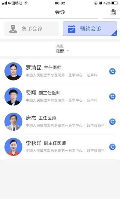 超声有约学习 v5.0.4