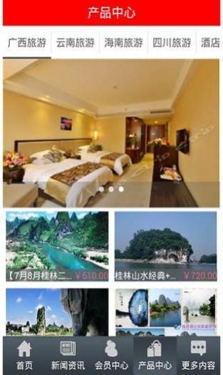 度假旅游 v3.2.1