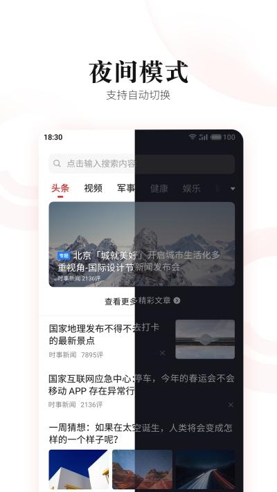 新闻视界