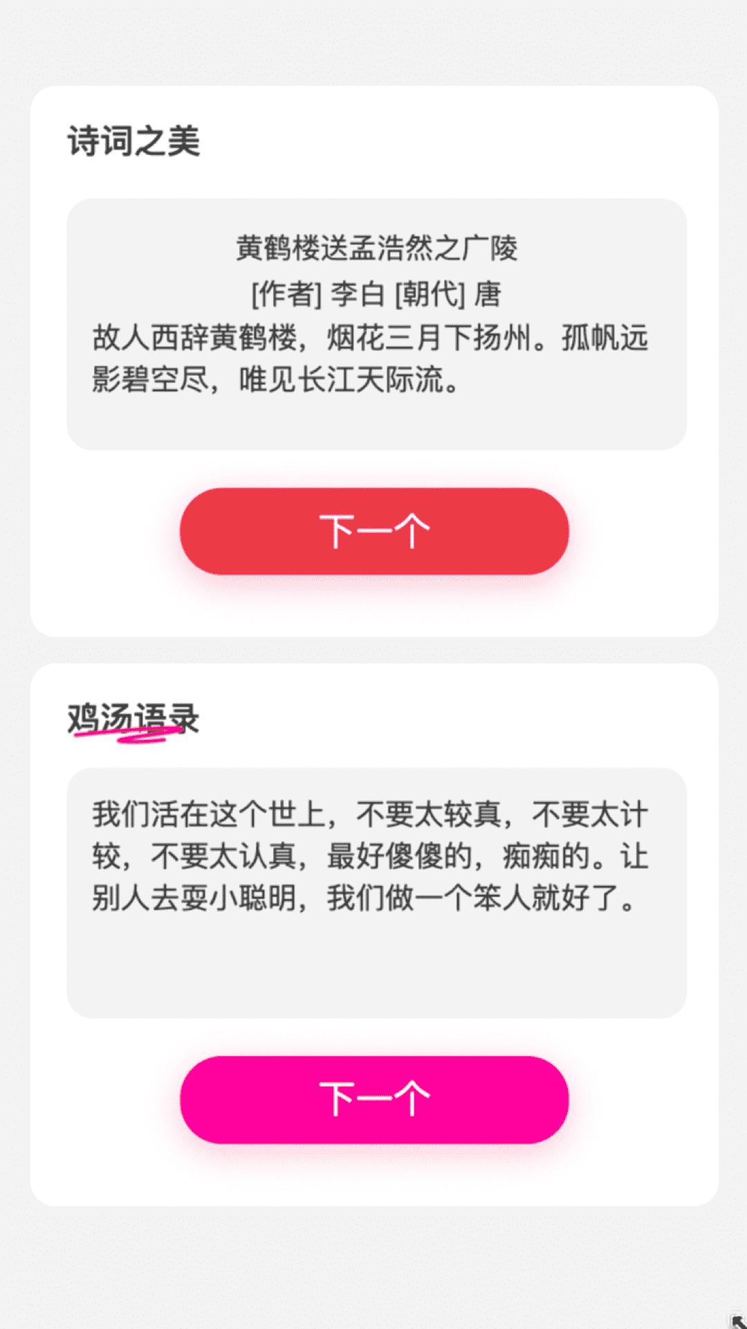 福气来电 v6.1.3