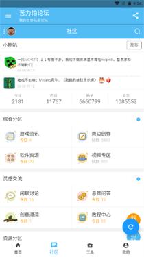 klpbbs.cos我的世界